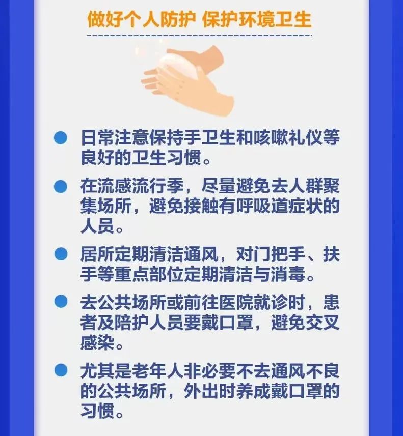 阳性率持续上升，99%以上为甲流！多地紧急提醒