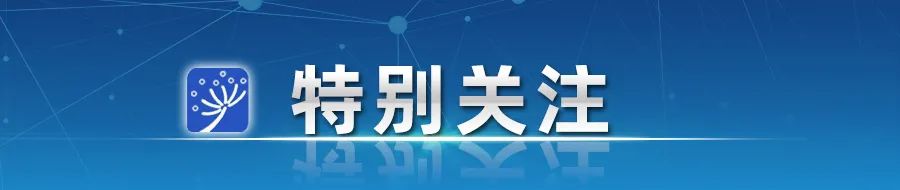 一体推进教育发展、科技创新、人才培养 | 锚定目标开新局