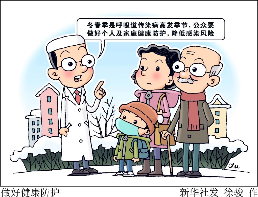 生活观察丨甲流多发，该如何有效应对？