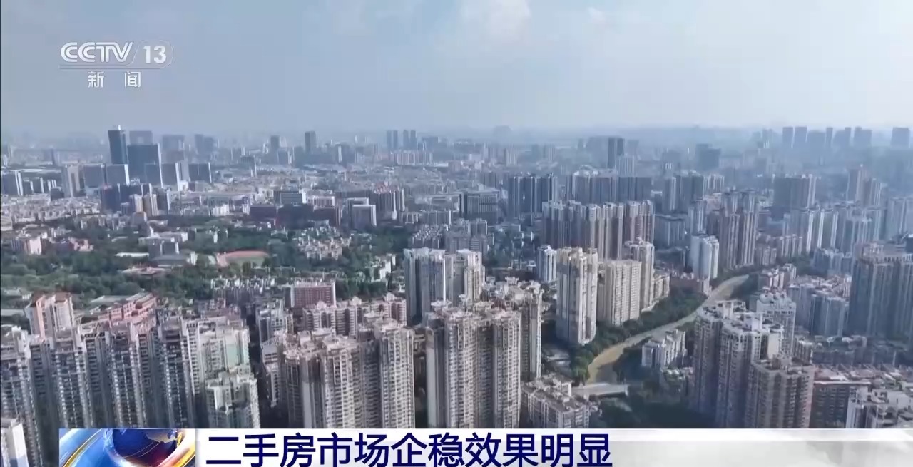 楼市回暖！多地新房市场成交持续回升 二手房市场企稳效果明显