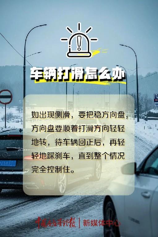 预计72亿人次春运期间自驾出行 这些安全提示请查收→