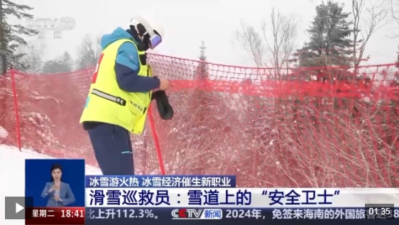 冰雪“热”了 经济“火”了！冰雪产业新工种了解一下