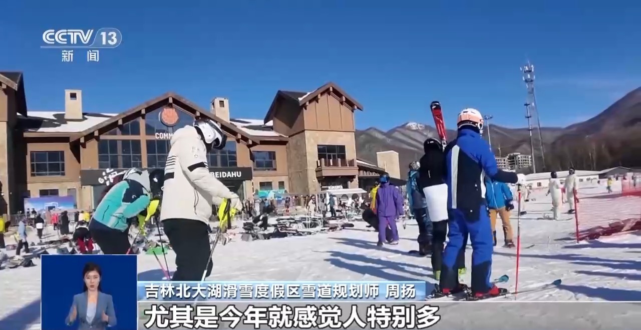 冰雪“热”了 经济“火”了！冰雪产业新工种了解一下