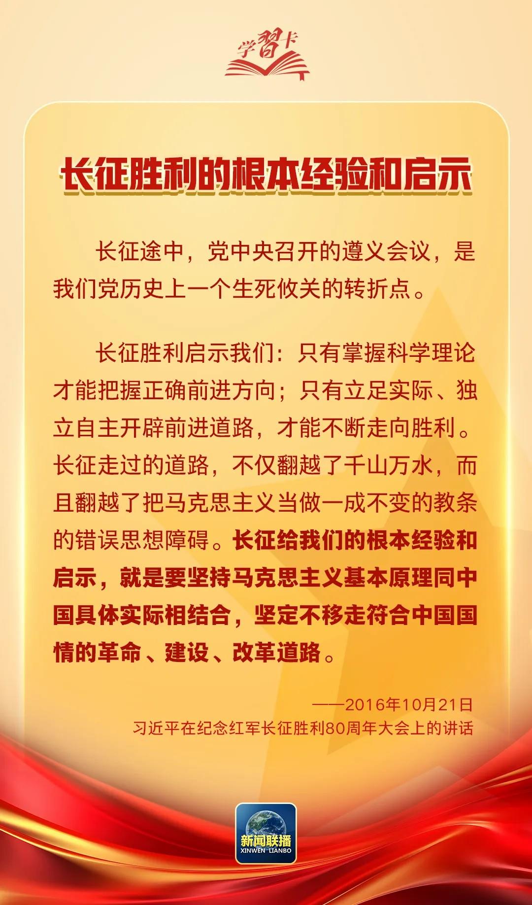 学习卡丨这次伟大转折的历史经验，今天仍有重要意义