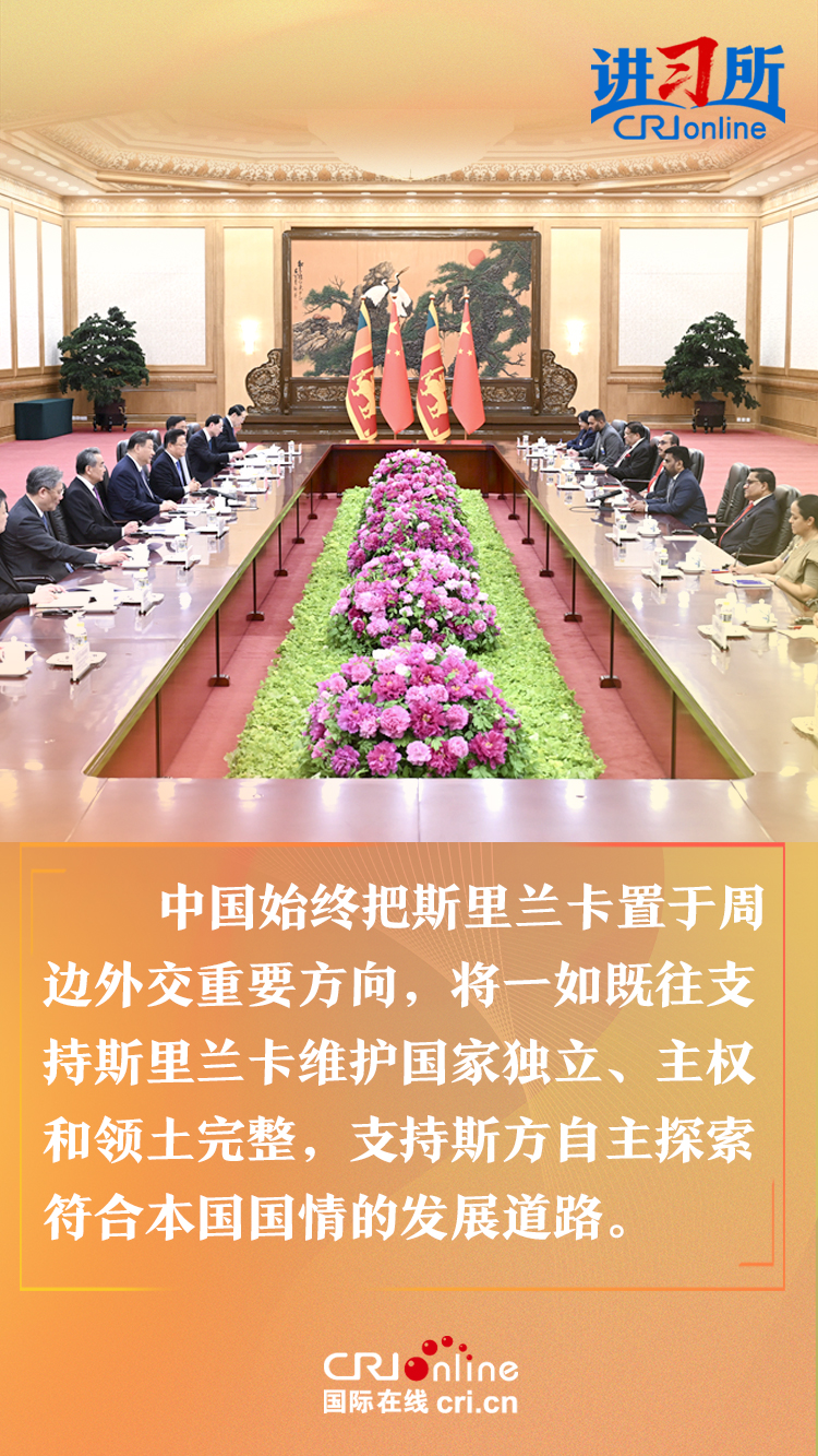 【讲习所中国与世界】习近平：共同打造中斯命运共同体