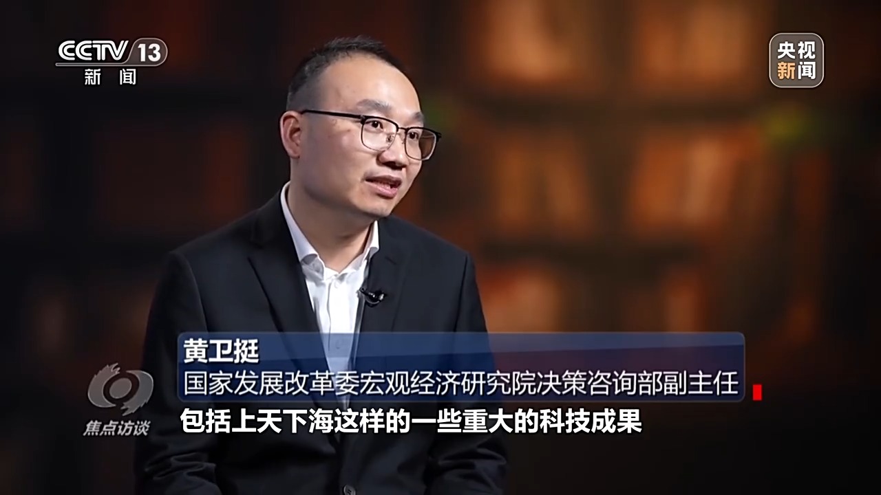 焦点访谈丨增速与质量并进！一组数据看2024年中国经济年报