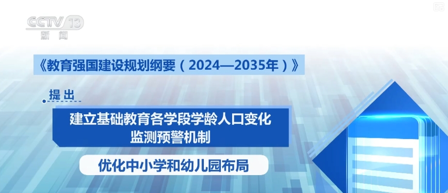 强国、变革、战略性投入……透过关键词读懂教育规划纲要