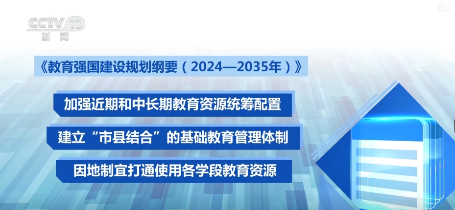 强国、变革、战略性投入……透过关键词读懂教育规划纲要