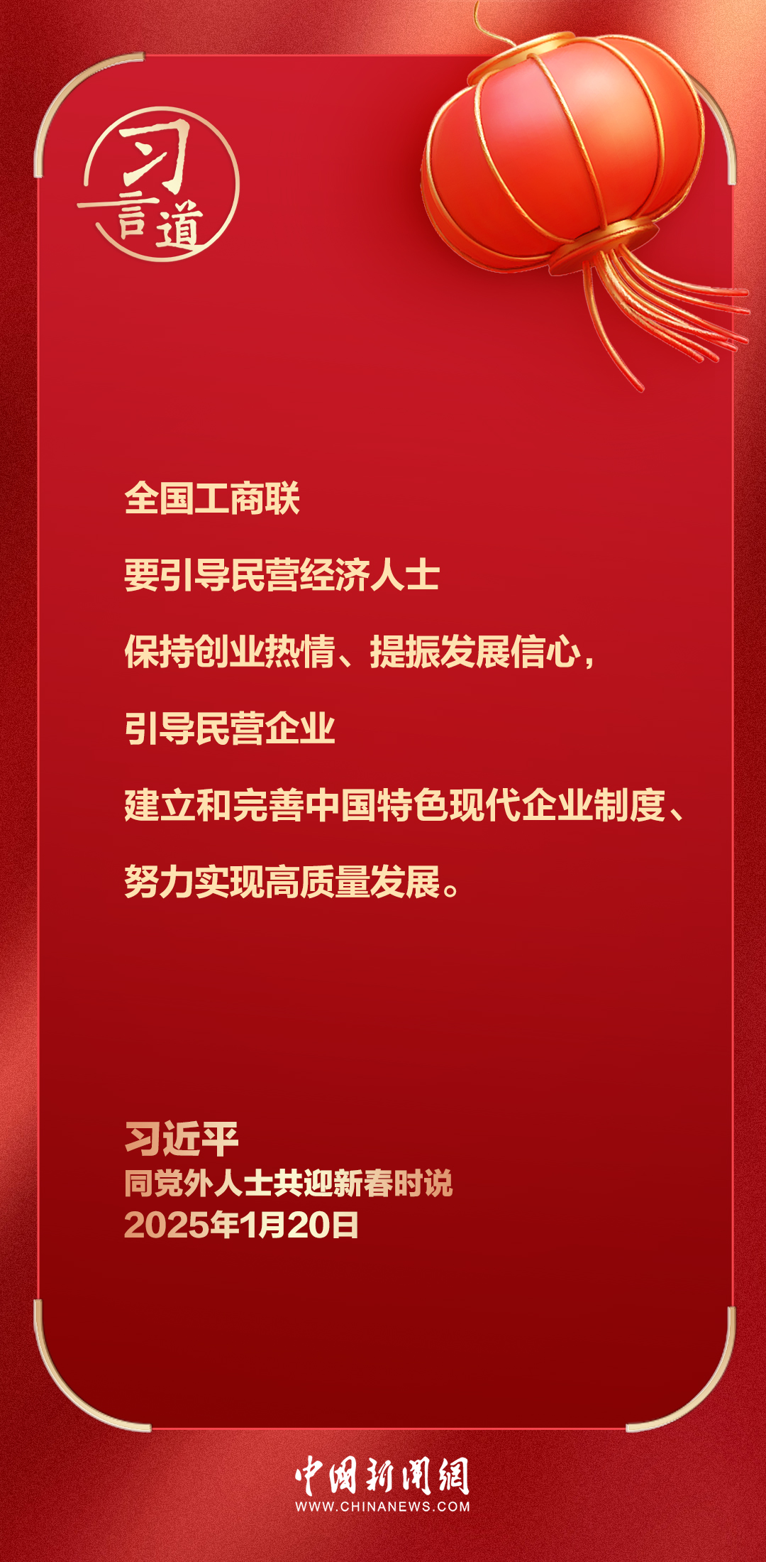 习言道｜多做强信心、聚民心、暖人心、筑同心的工作