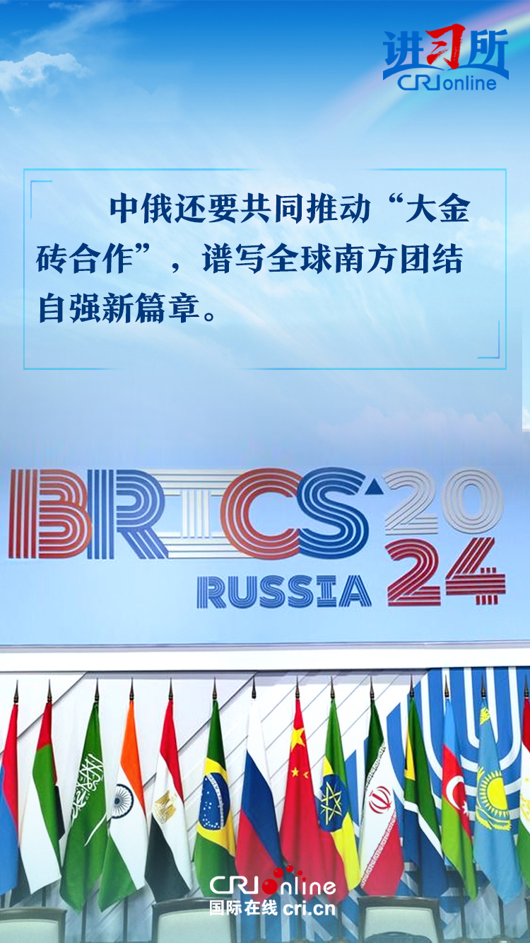 【讲习所中国与世界】“以中俄关系的稳定性和坚韧性应对外部环境的不确定性”