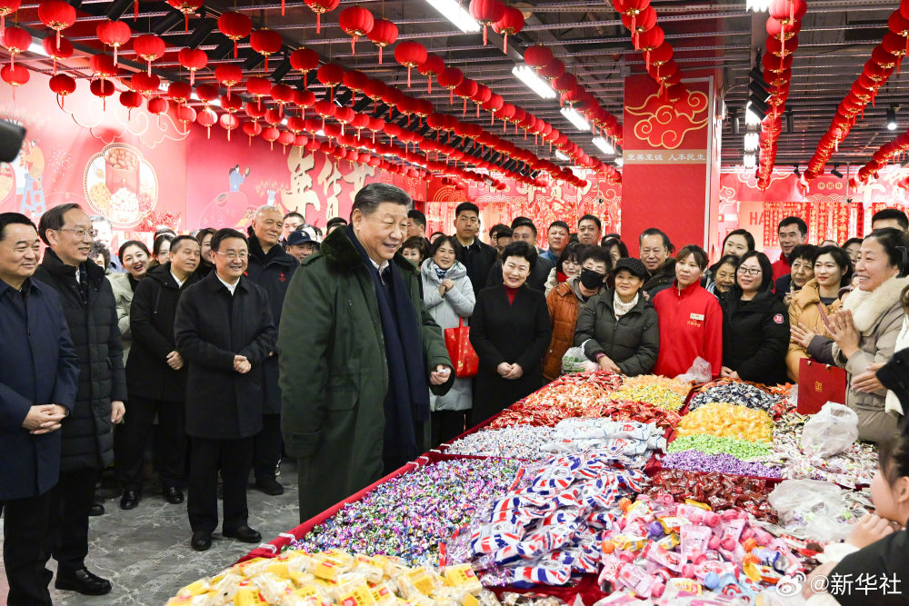 习近平察看春节市场供应：希望你们的生活像糖果一样甜甜美美