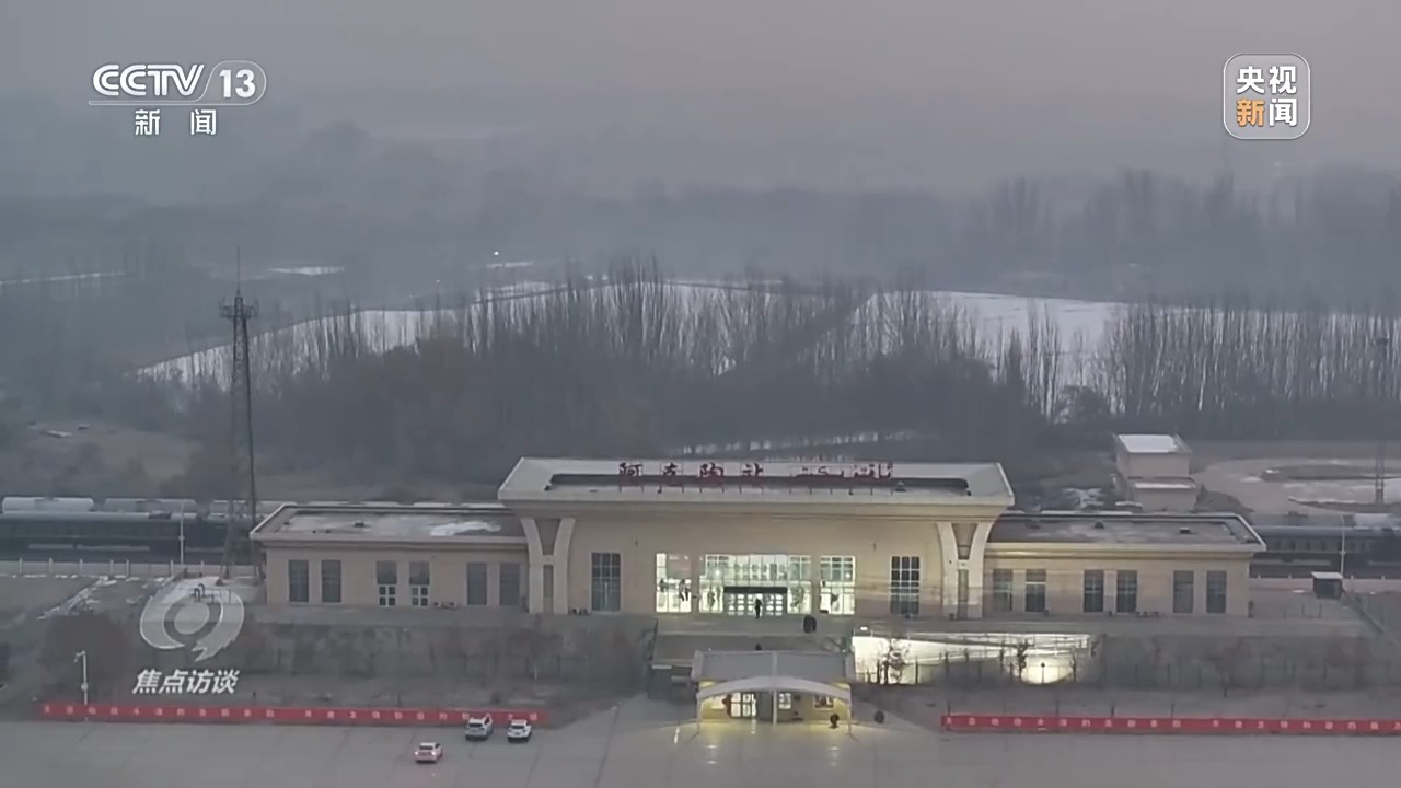 焦点访谈丨中国最西端“小小火车站” 寄托浓浓爱与乡情