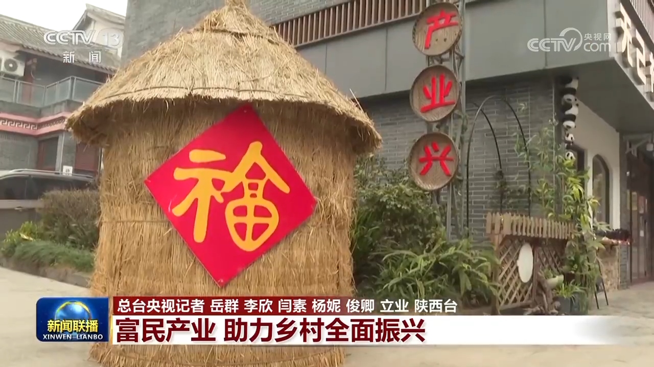 【深情的牵挂】富民产业 助力乡村全面振兴