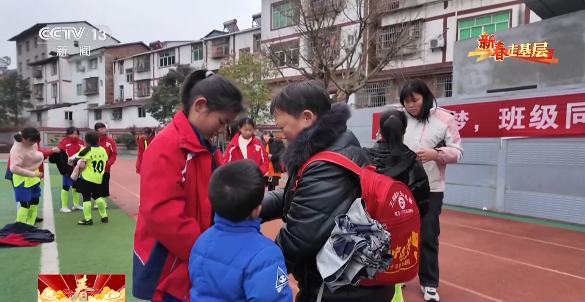 新春走基层丨三河小学的“追风”女孩们：等风来不如追风去