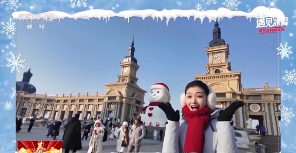 主播遇见冰雪丨遇见哈尔滨的经典地标 是“来时路”也是“正当时”