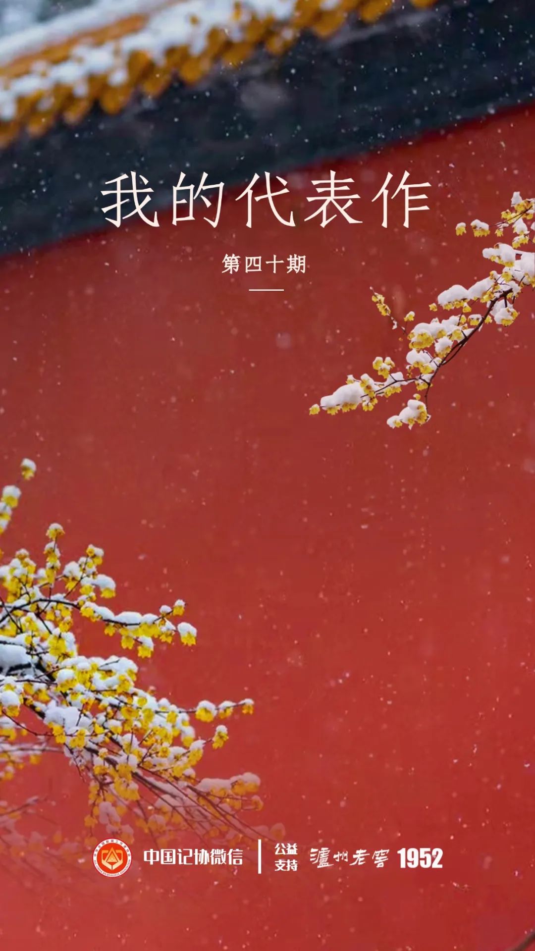 恭喜!这些作品入选