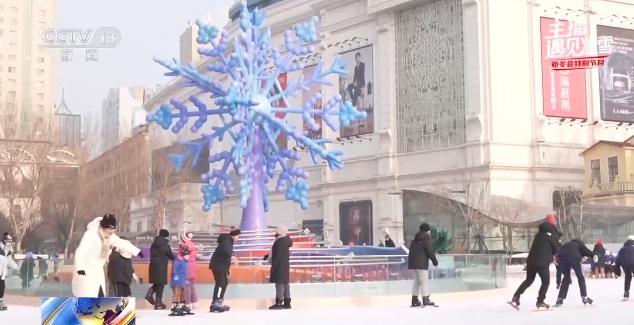 主播遇见冰雪丨在体育馆感受冰雪热度 尔滨太有实力了！