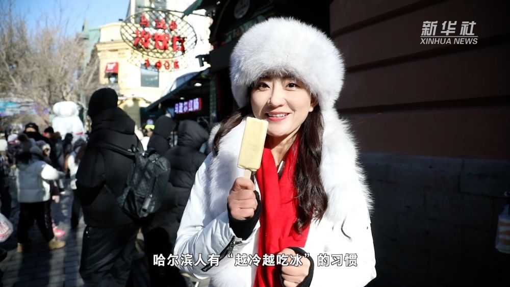 亚冬会|何以“尔滨” 亚冬会|何以“尔滨”