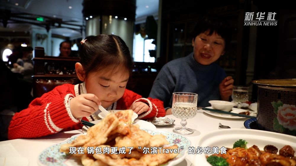 亚冬会｜何以“尔滨”