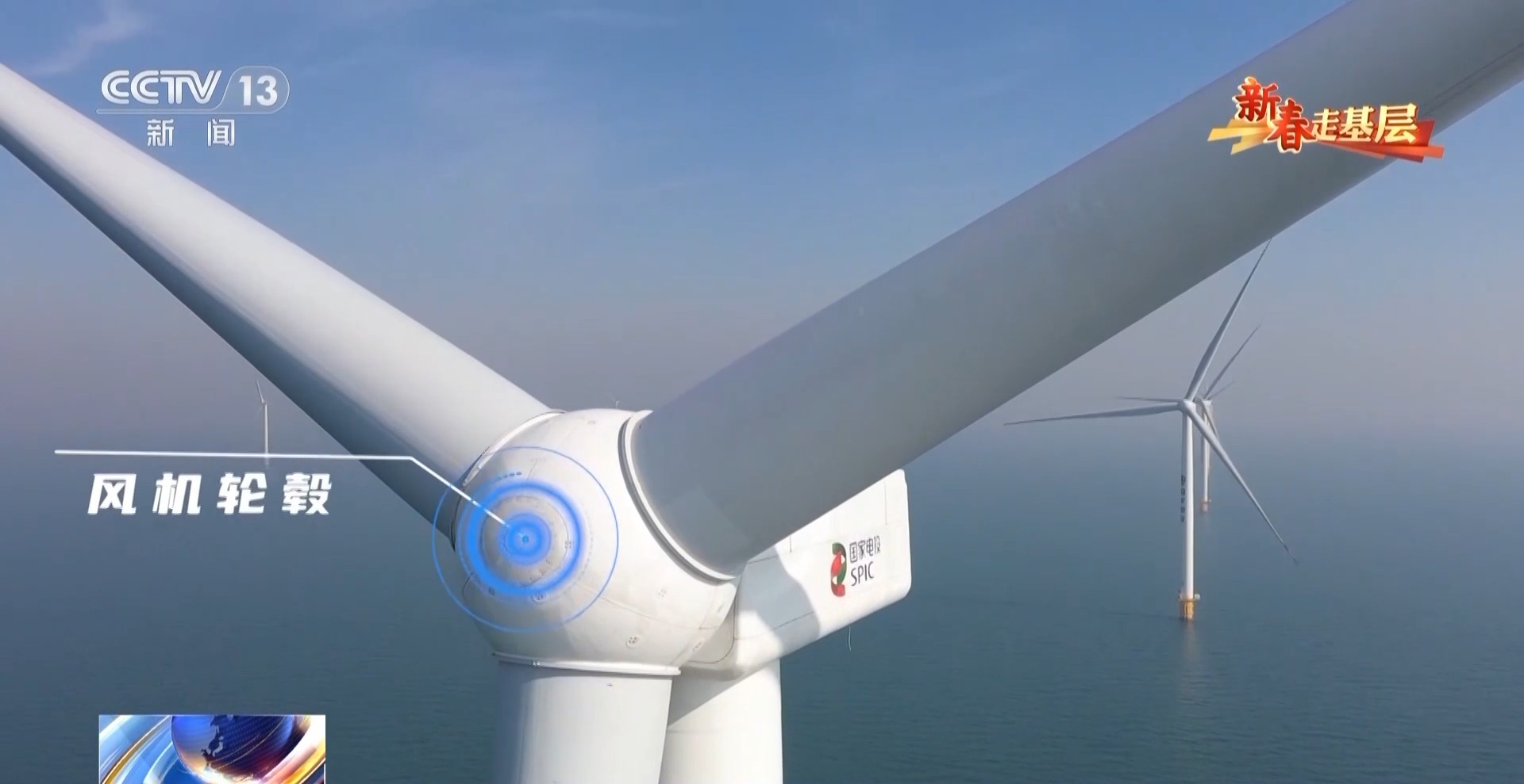 新春走基层丨海上“追风人”:我在海上修“风车”