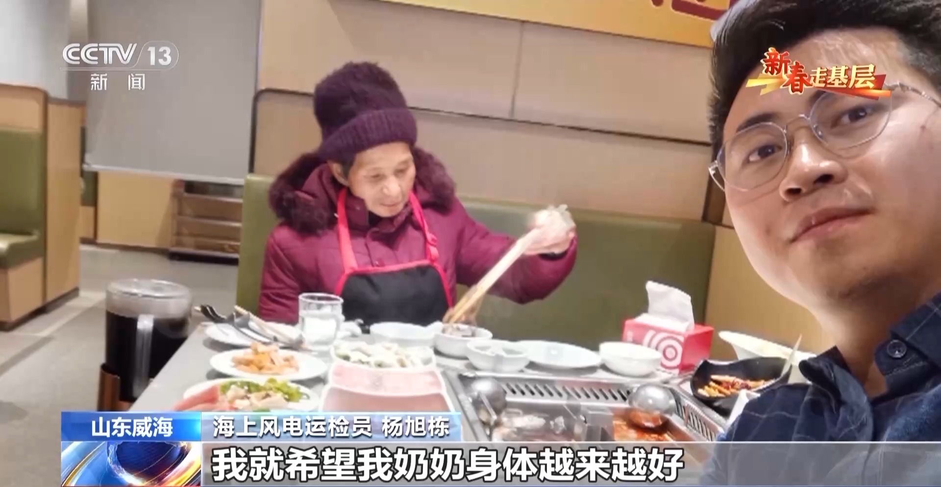 新春走基层丨海上“追风人”:我在海上修“风车”