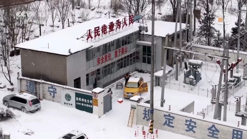 焦点访谈丨融化线路冰雪 守护万家灯火 背后是秦岭深处他们的坚守