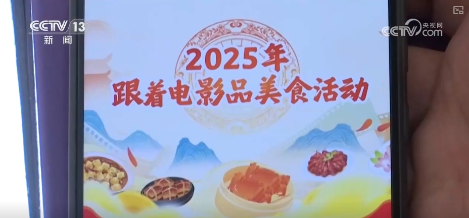 “电影+”持续释放消费活力 文化消费周期淡季不淡、旺季更旺