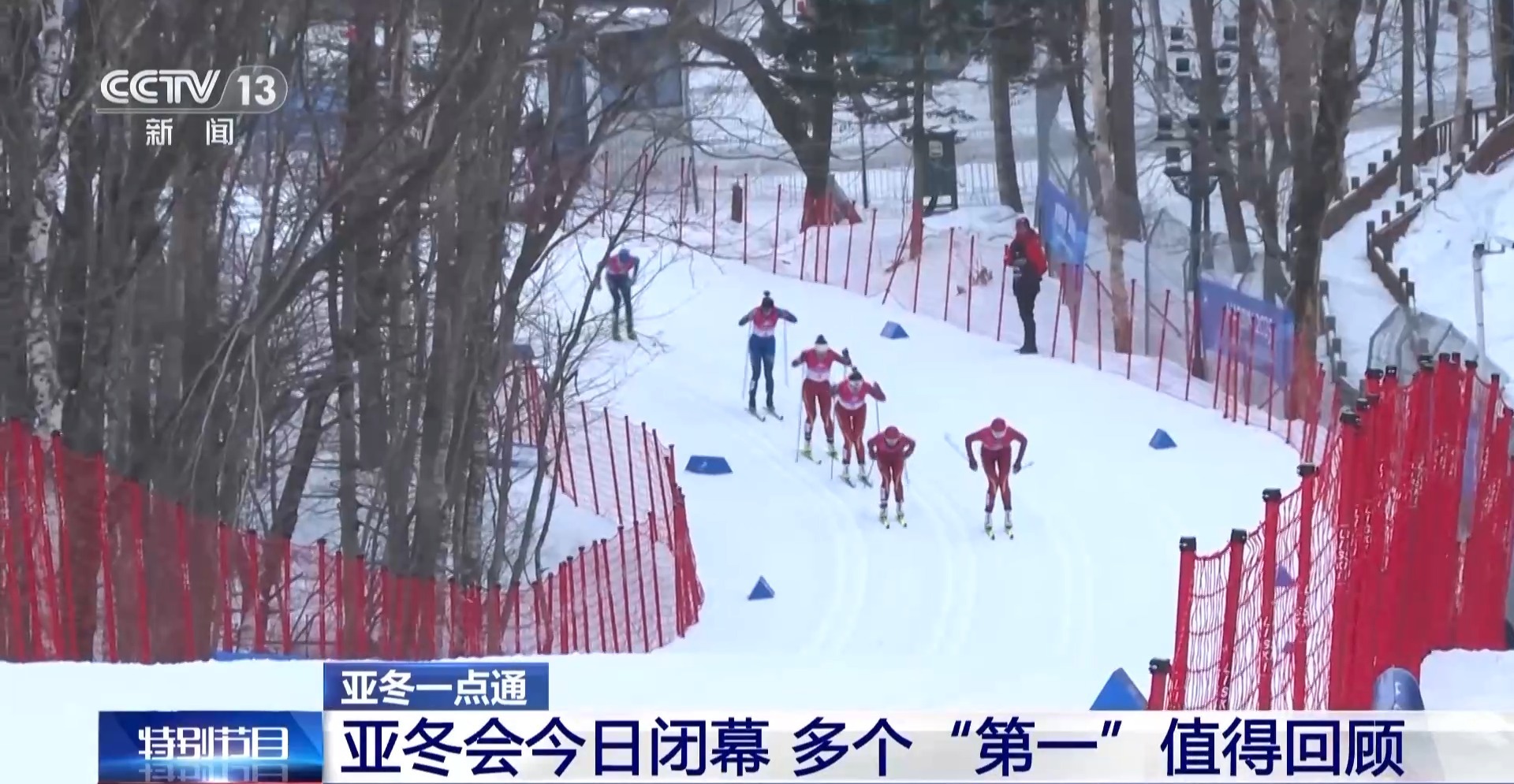 300万人次打卡冰雪大世界！亚冬会带火“尔滨”文旅消费190亿