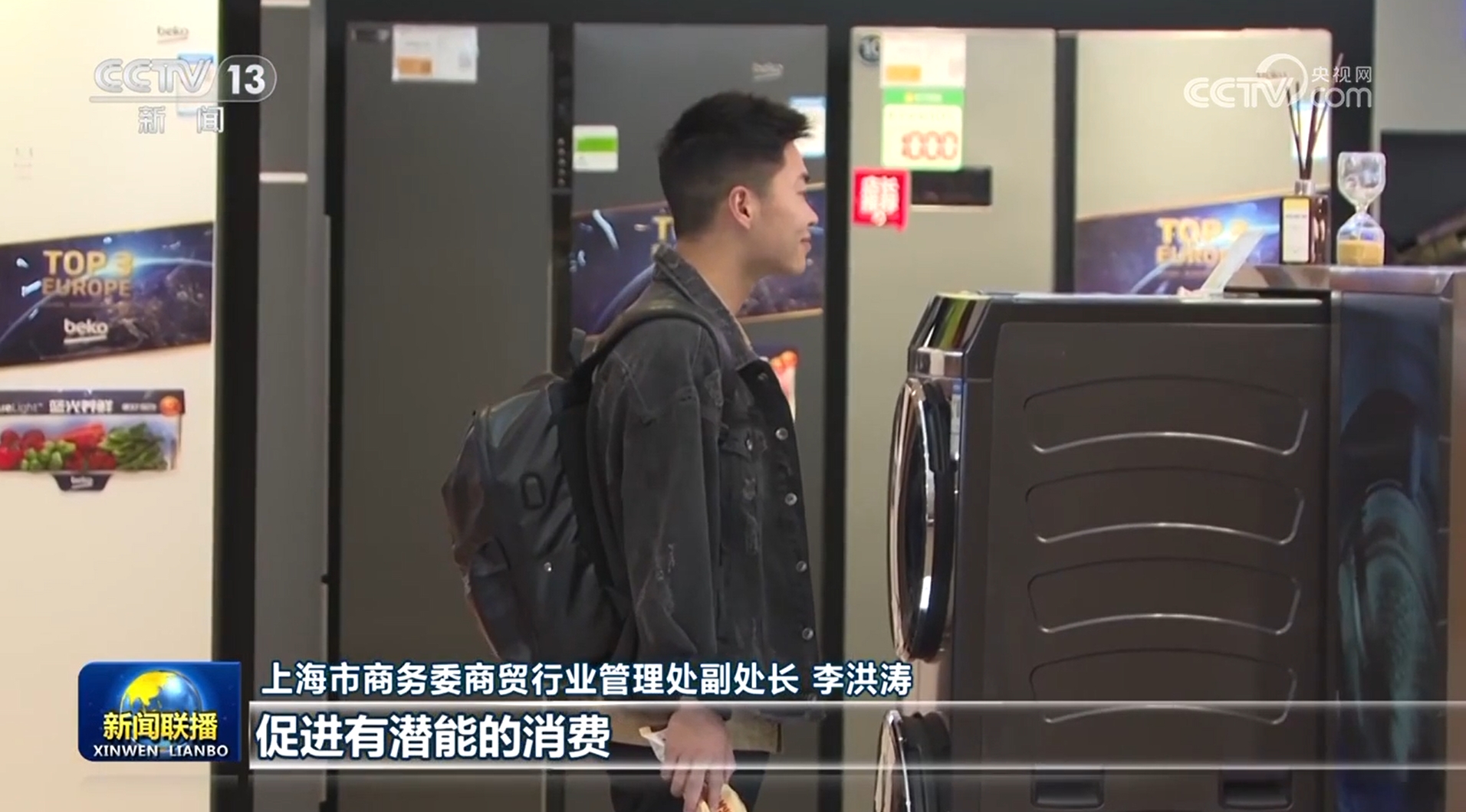 上海发布新一轮政策举措 推动经济持续回升向好