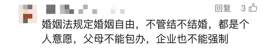 “员工不结婚就离职”？专家：管理权限边界不清