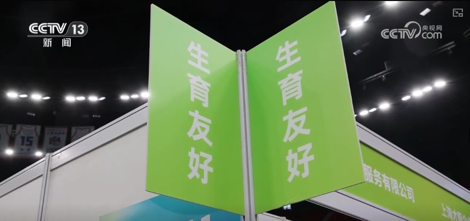 “生育友好岗”、残疾人专区 多举措、出实招服务百姓更好就业