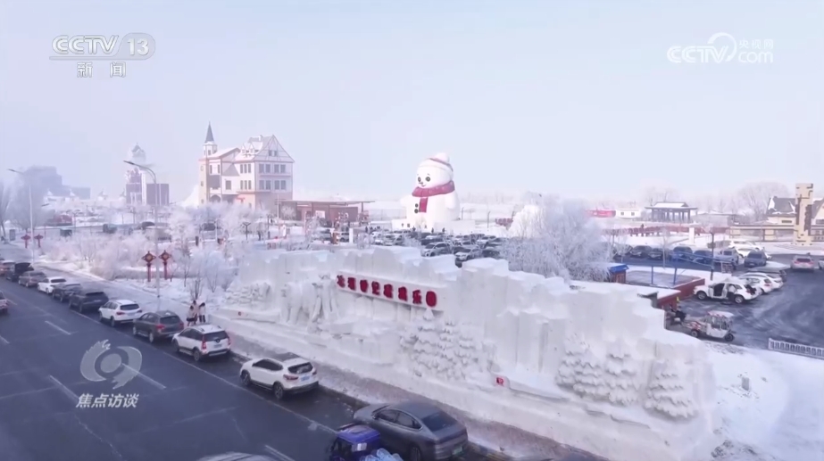 焦点访谈｜冰天雪地也是金山银山 冰雪是推动区域经济振兴的重要引擎