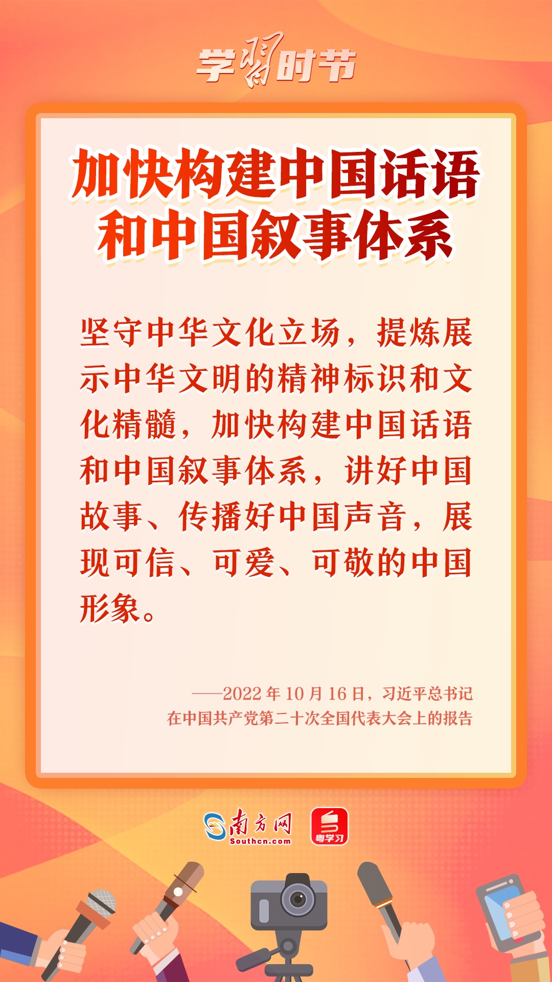 学习时节｜这项重要工作，事关治国理政、定国安邦