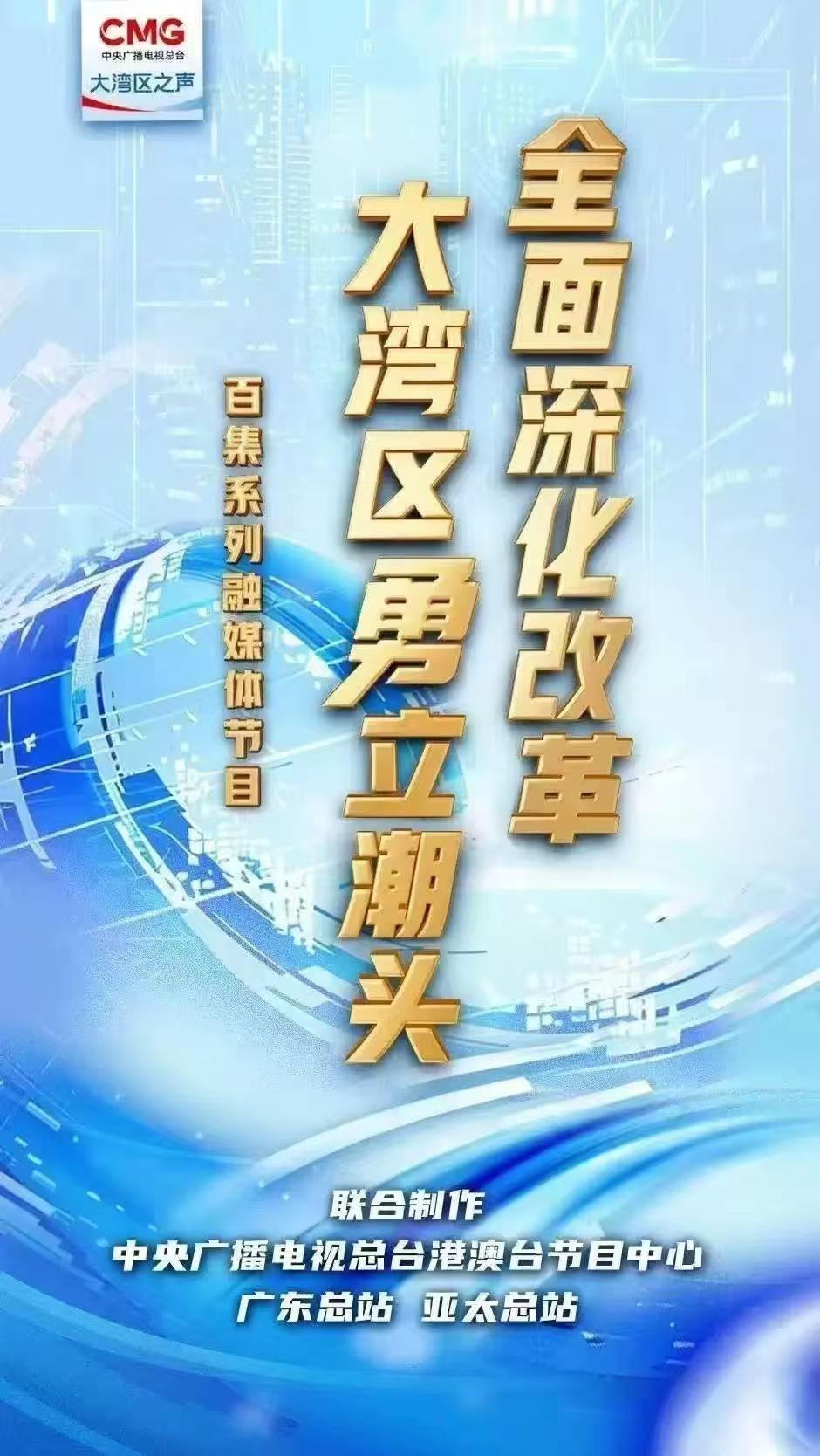 勇立潮头大湾区丨大湾区“工业武装农业” 冷能养出热经济