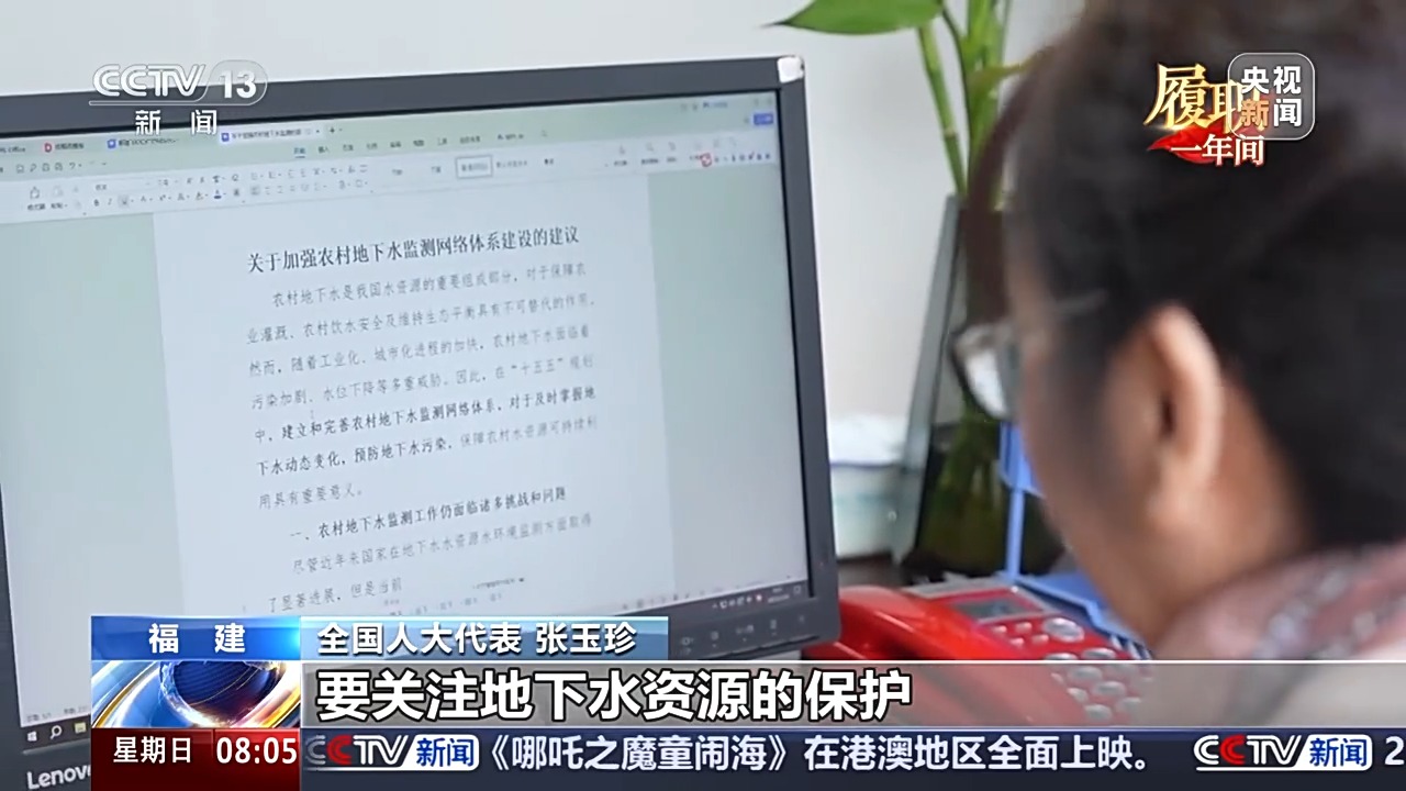 履职一年间丨如何更好监测农村地下水？她说高质量的建议要靠多跑多听多看