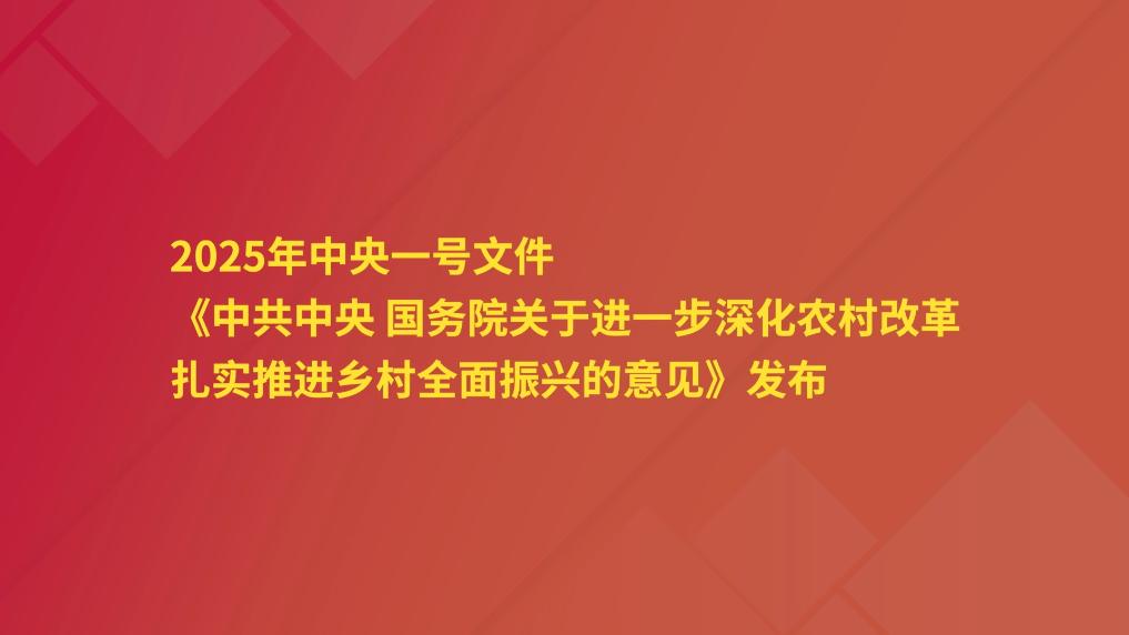 微视频｜看广袤乡村新面貌 绘乡村振兴锦绣图