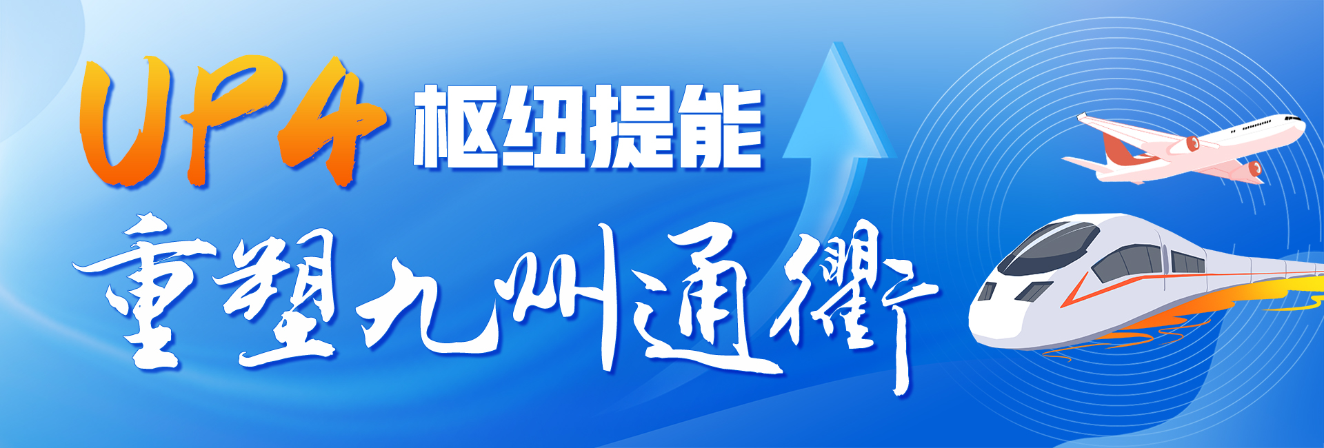 牢记总书记的嘱托丨勇挑大梁 昂扬向上