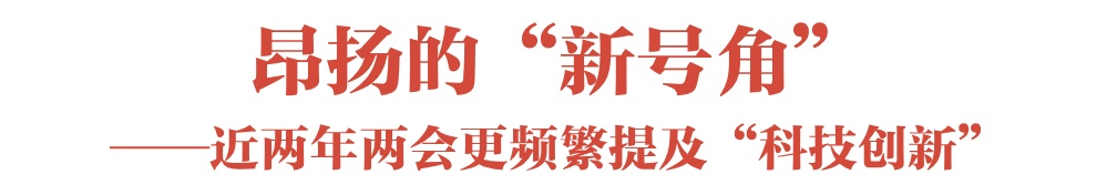 12年59次“到团组”，数看总书记两会话语中的“主旋律”与“新号角”