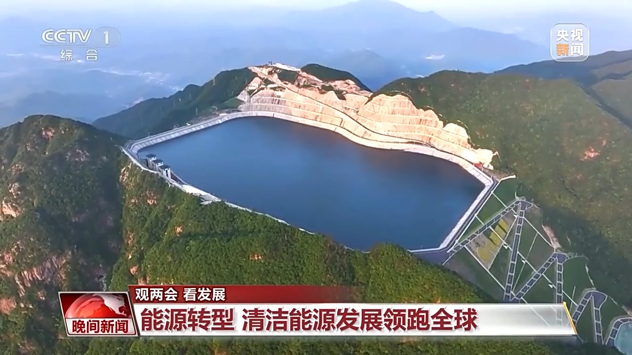 多维度 很亮眼！我国绿色发展交答卷