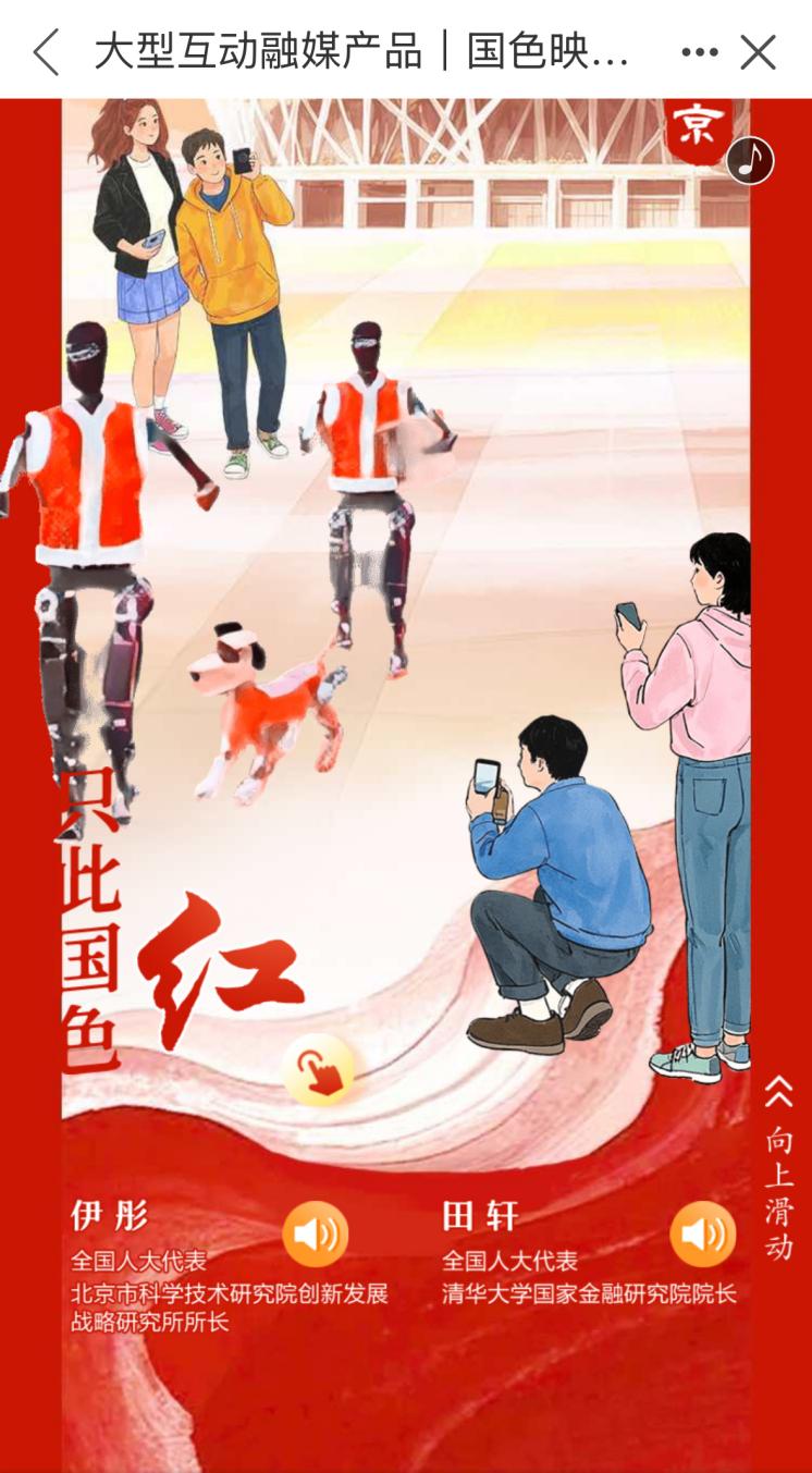 大型互动融媒体产品|国色映山河 大型互动融媒体产品|国色映山河