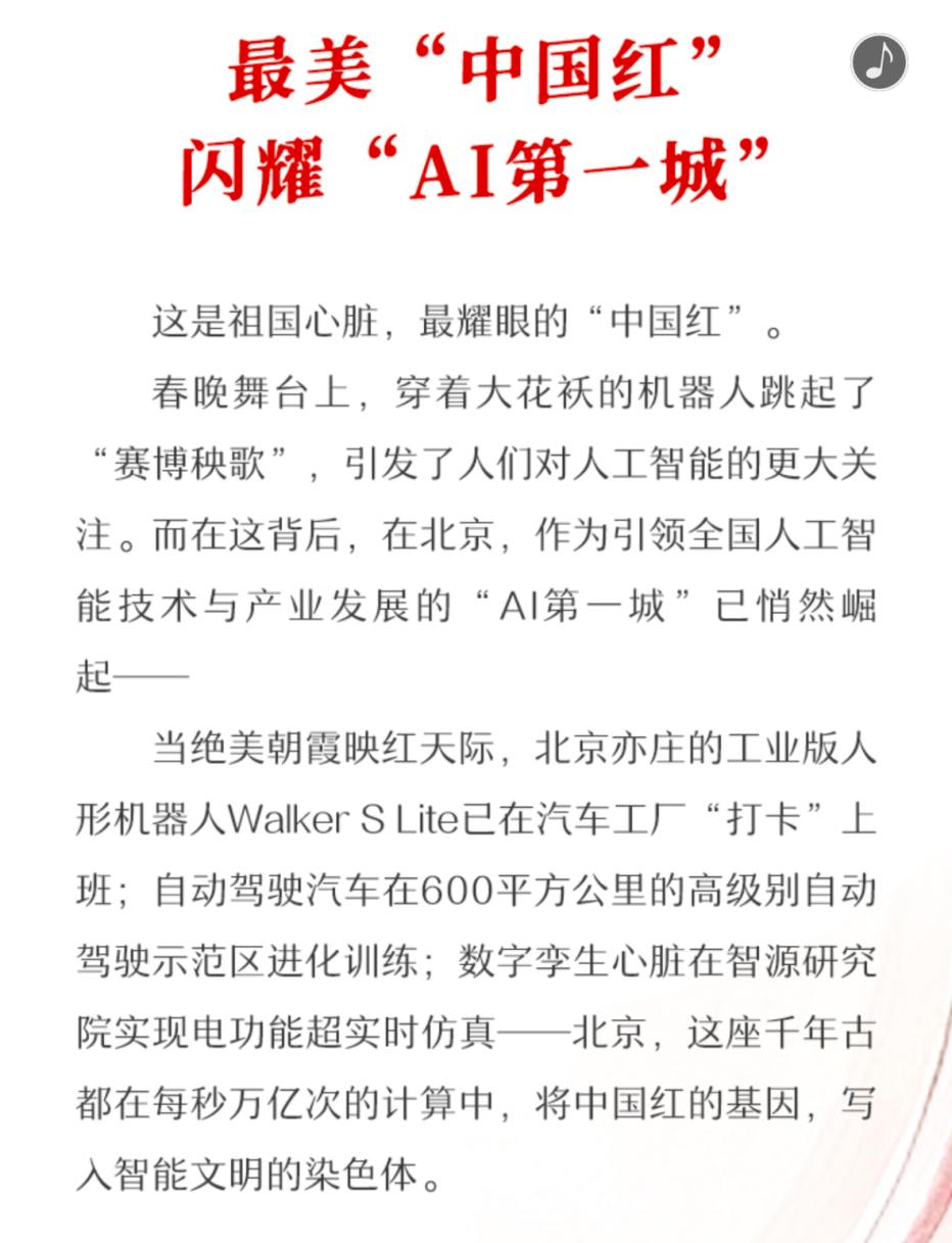 大型互动融媒体产品|国色映山河 大型互动融媒体产品|国色映山河