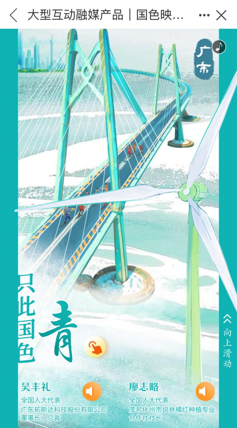 大型互动融媒体产品|国色映山河 大型互动融媒体产品|国色映山河