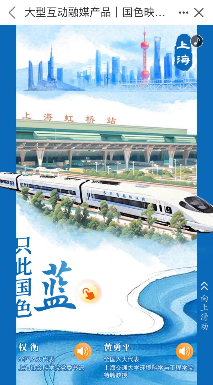 大型互动融媒体产品|国色映山河 大型互动融媒体产品|国色映山河