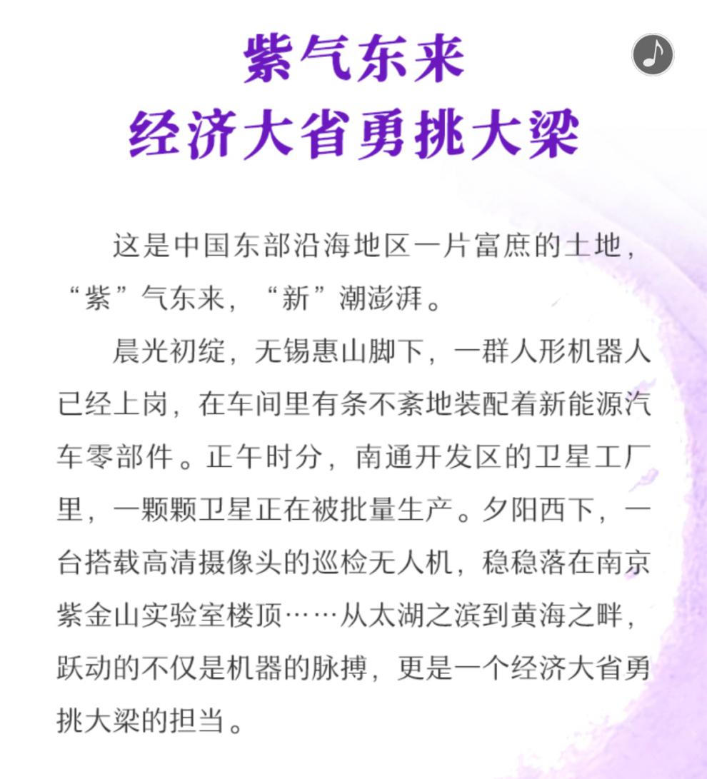 大型互动融媒体产品|国色映山河 大型互动融媒体产品|国色映山河