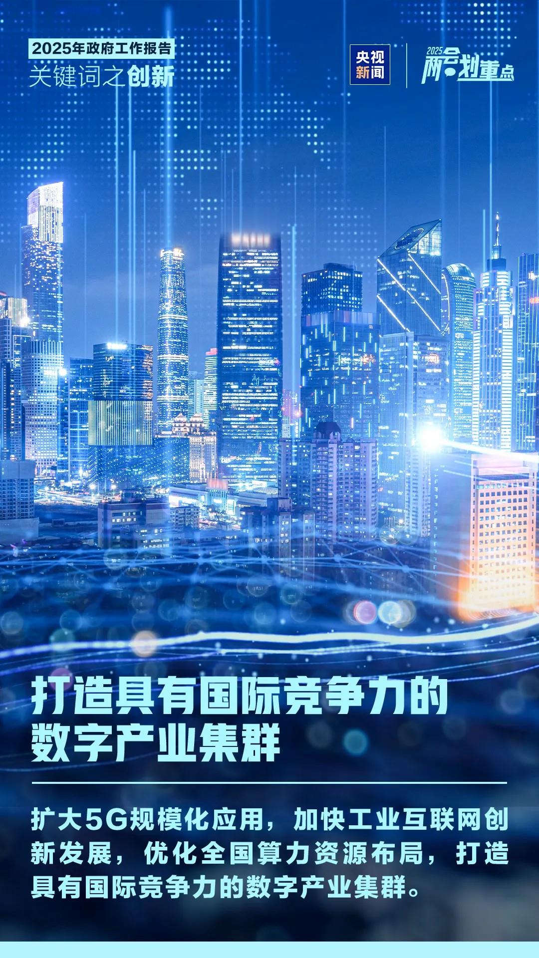 “创新”成为政府工作报告关键词！一组图带你读懂→