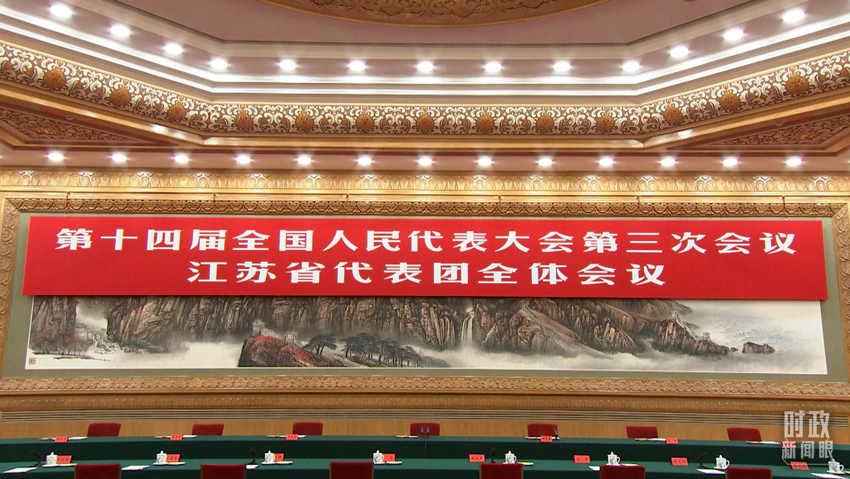 时政新闻眼丨经济大省如何挑大梁,习近平在江苏代表团谈到这些着力点