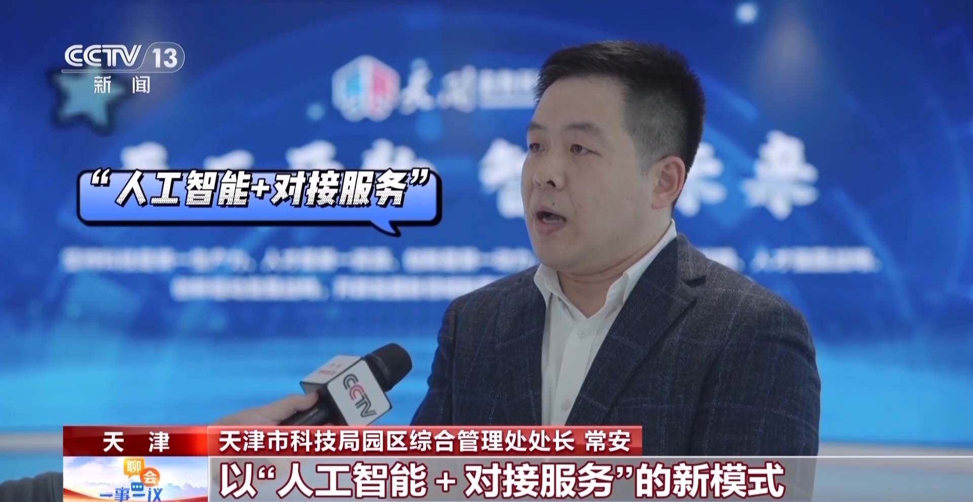 推动科技创新2025年怎么干?各地“工具箱”里有真招