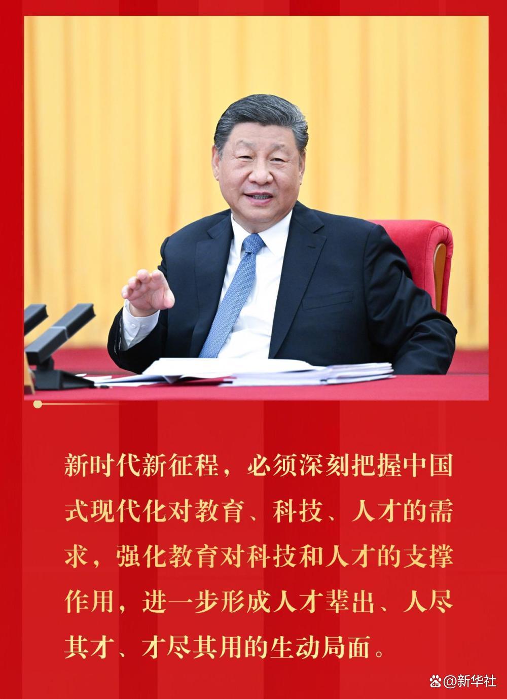 镜观·领航｜教育强则国家强