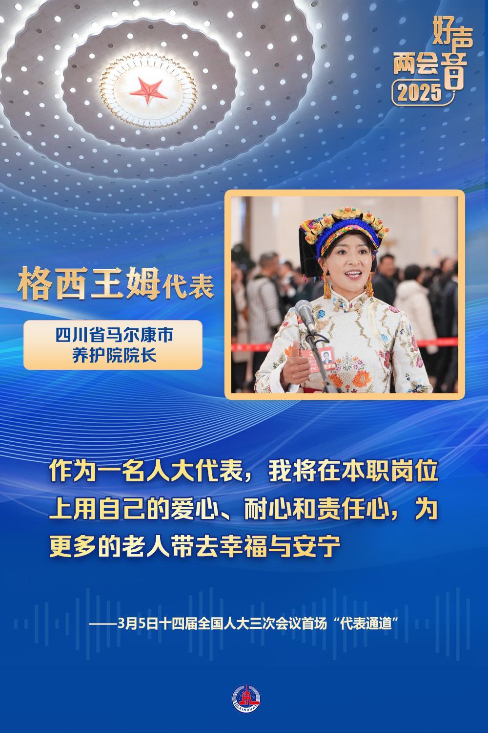 两会·影像链接｜这些身边事，托起人民群众稳稳的幸福