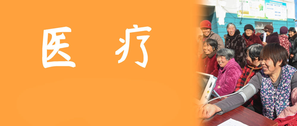 两会·影像链接｜这些身边事，托起人民群众稳稳的幸福